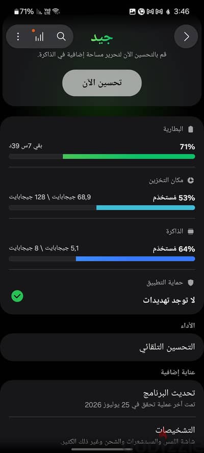 سامسونج ايه 52