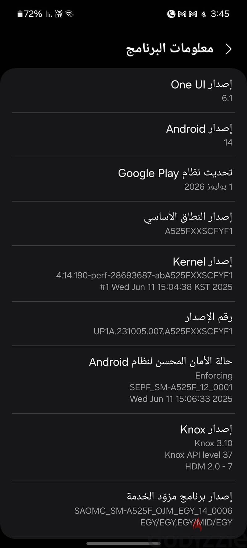 سامسونج ايه 52 1