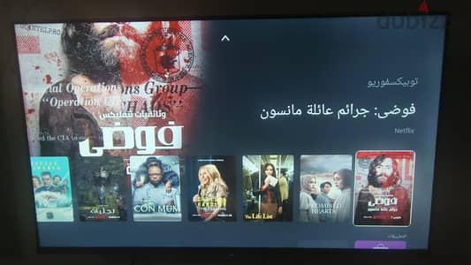 شاشه اسكاي لاين للبيع