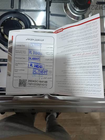 بوتجاز فريش 5 عين امان كامل