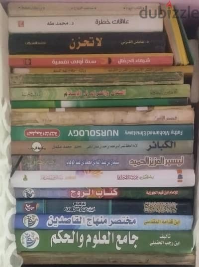 كتب إسلامية