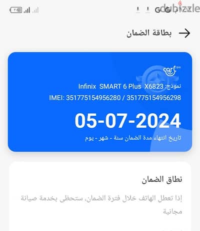 إنفنيكس سمارت 6يعمل بحاله جيده بفضل من الله بدون محتويات