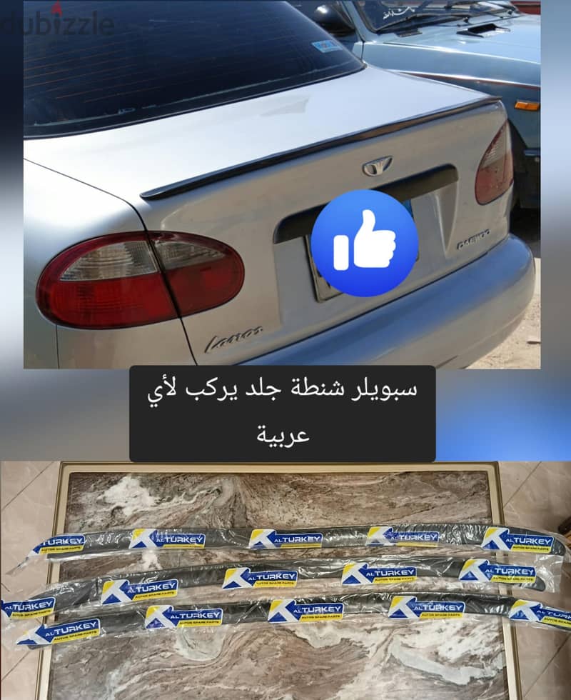 كماليات لانوس و فيرنا 5