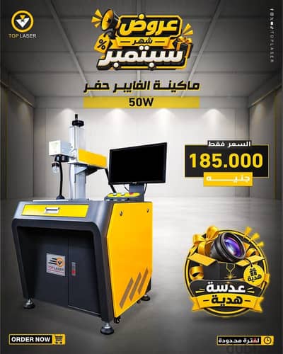 فيبر حفر ٥٠ واط