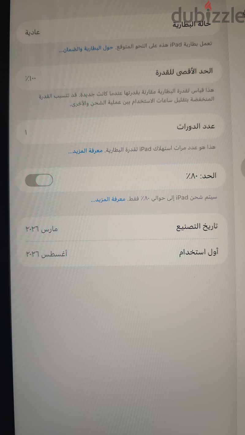 ايباد 4