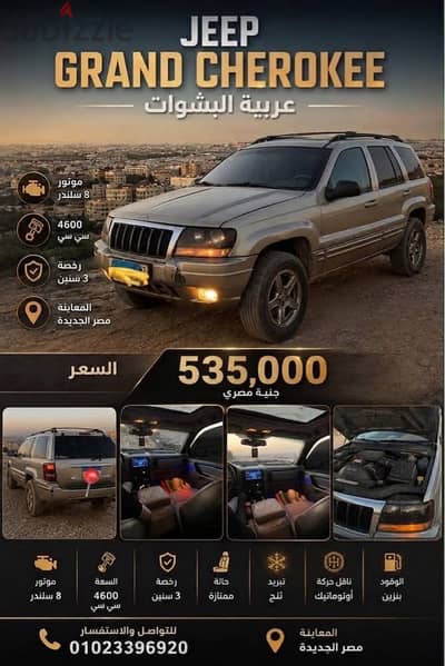 جيب جراند شيروكى 2000