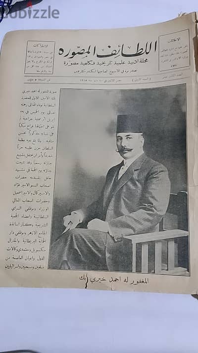 كنوز من  المجلات القديمة