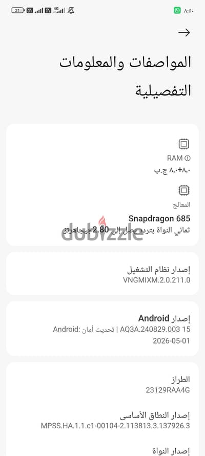شاومي ريدمي نوت 13