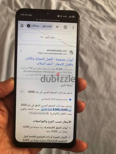 ZTE Nubia Neo 5G لو سمحت اقرا تفاصيل اي محادثه تليفون