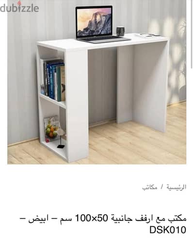 مكتب جديد