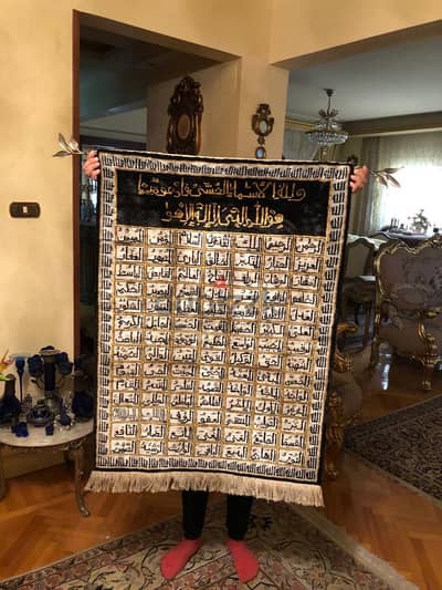 سجاده للتعليق على الحائط صوف على حرير بيتى بوا