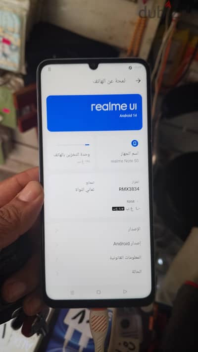 ريلمى نوت 50