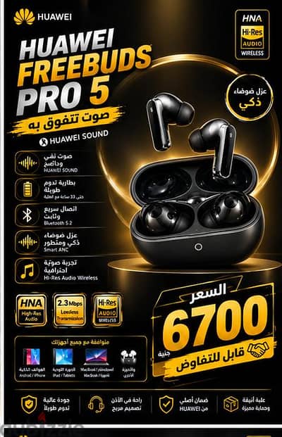 HUAWEI FreeBuds Pro 5