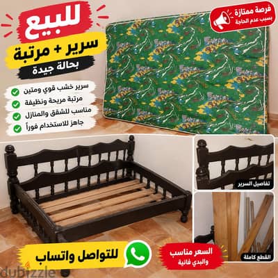 سرير خشب زان