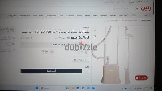 اقوي مكواه بخار تورنيدو بسعر مش هتلاقيه في اي حته