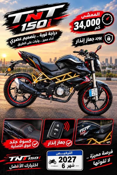 tnt 150 i