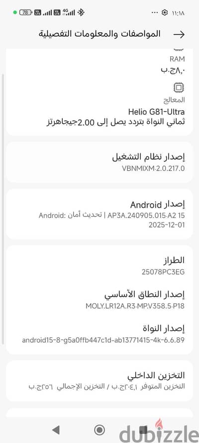 شاومي  بوكو c85