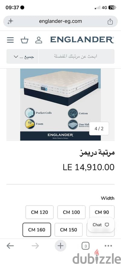 مرتبة انجلندر دريمرز مقاس ١٦٠x١٩٥ بنصف السعر