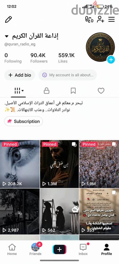 حساب تيك توك للبيع