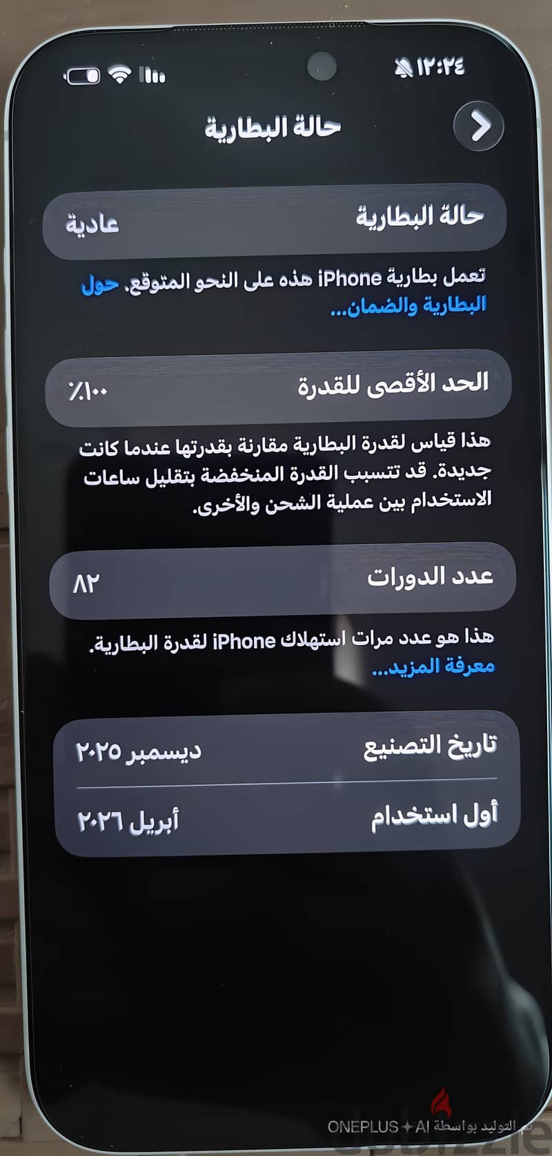 17برو ماكس 1