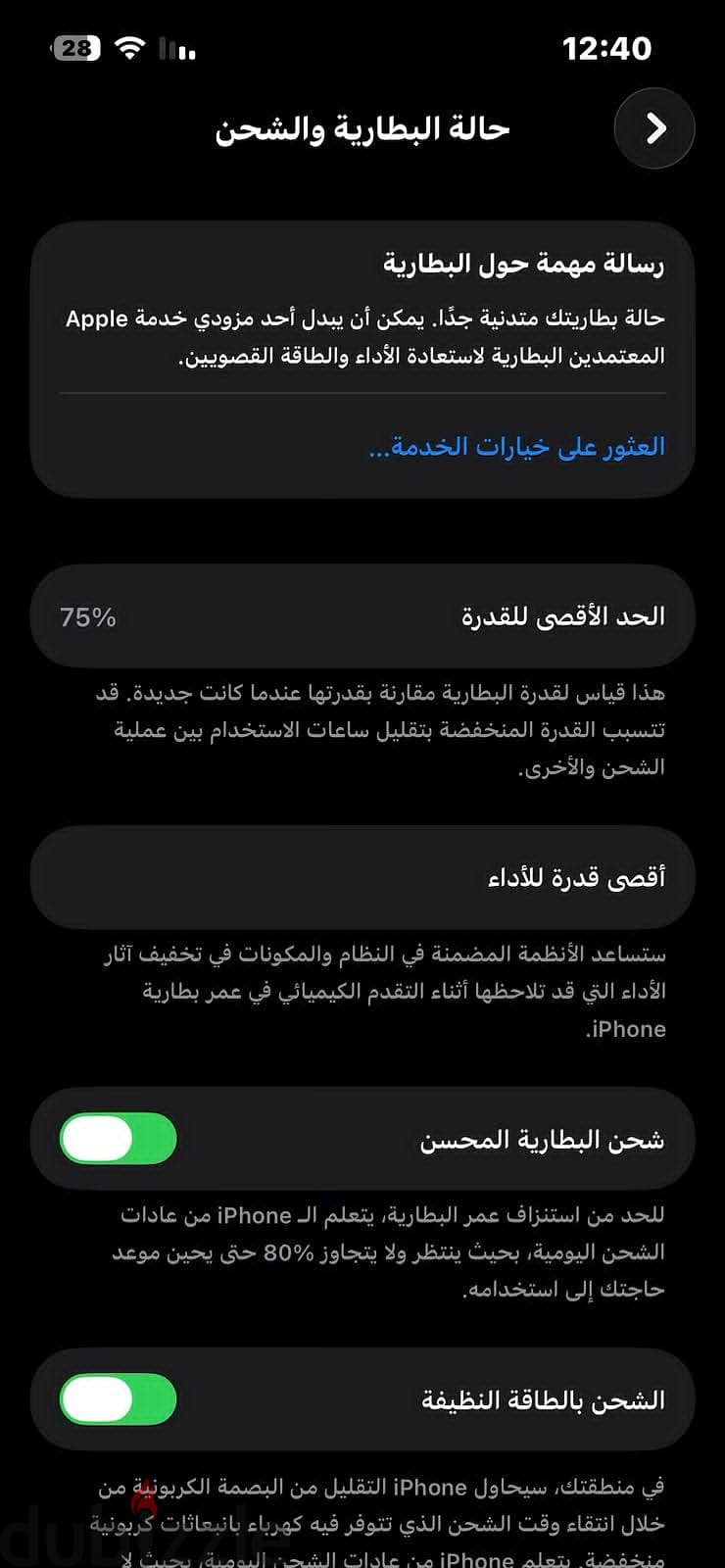 آبل - آيفون 13 10