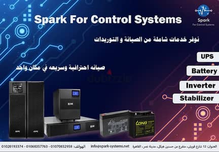 امان و استمرارية مع ups