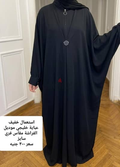 عبايات خليجيه