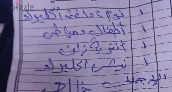 البيع لدواعي خاصه.