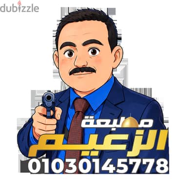 بنر كروت طباعة منتجات أختام مجات تشيرتات كروت دفاتر شنط أعلام استيكر