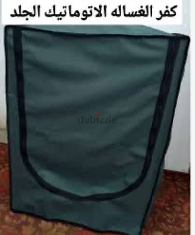 كفر غساله
