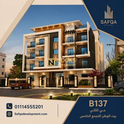 Apartment for Sale Panorama 160 sqm Beit Al Watan Second District B137 30% Down Payment 3 Year Installments Steps from Viewzone