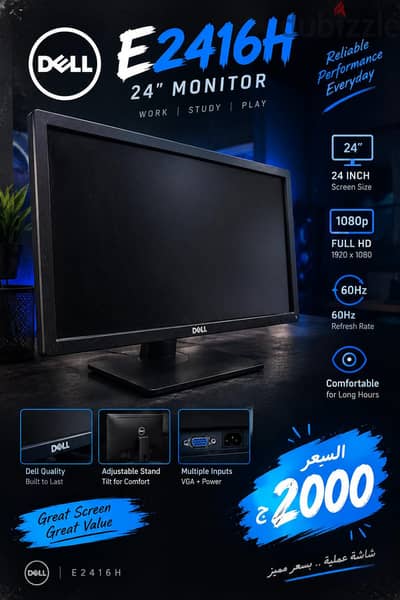 Dell E2416H – 24 inch – Full HD – 60Hz شاشة