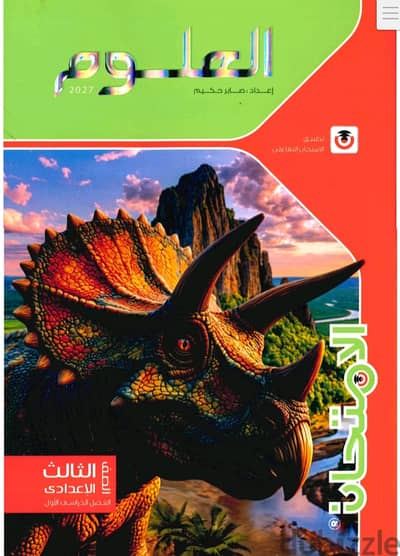 برايفت رياضيات وعلوم وفيزياء إعدادية/ ثانوية عامة