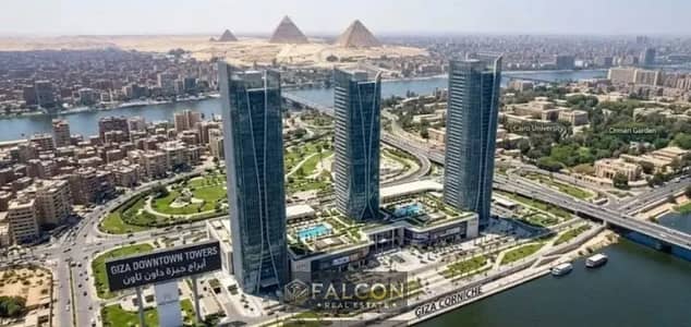 استثمر في غرفة فندقية  تحقق 300$ يوميًا بإطلالة الأهرامات متشطبه و مفروشه  امام  كورنيش النيل GIZA DOWNTOWN الجيزه بجوار الزمالك و الدقي