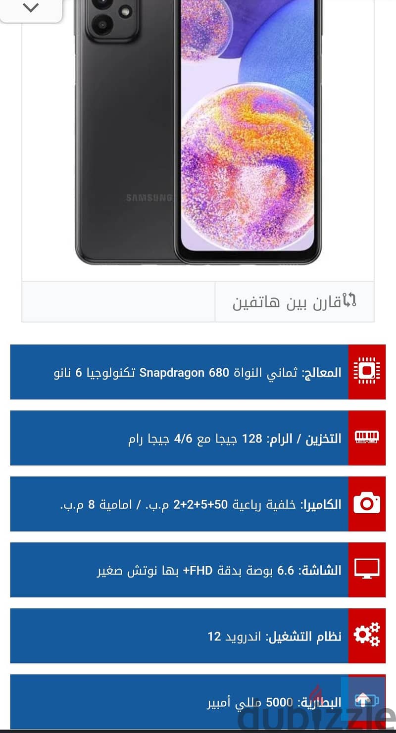 سامسونج ايه 23 10