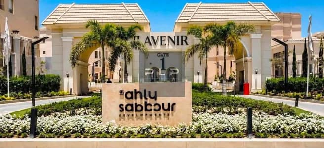 دوبلكس ارضي بجاردن بسعر لقطه جاهز للسكن لوكيشن مميز للبيع في كمبوند لافينير - المستقبل سيتي