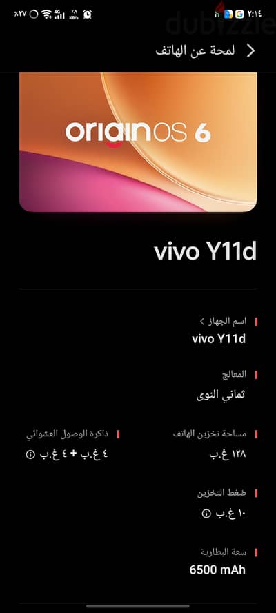 فيفووى11دى