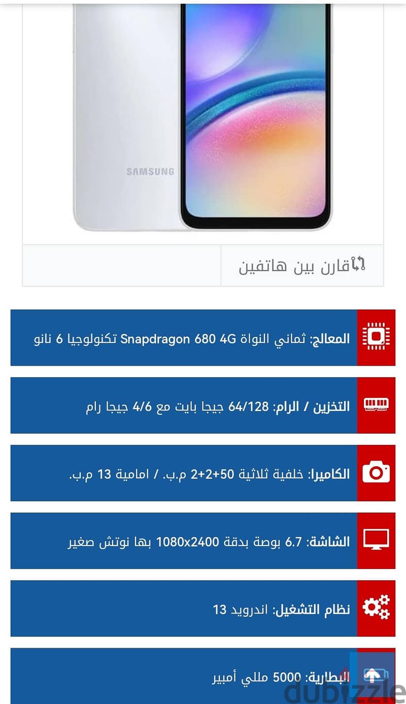 سامسونج  A05S 8