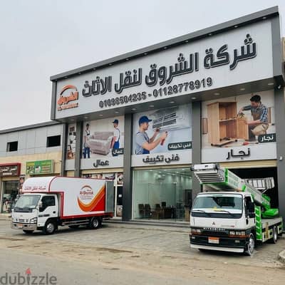 شركة نقل عفش في 15 مايو