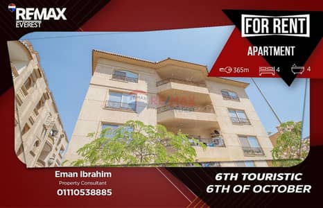 Spacious 365 sqm Apartment for Rent | 6th Touristic – October