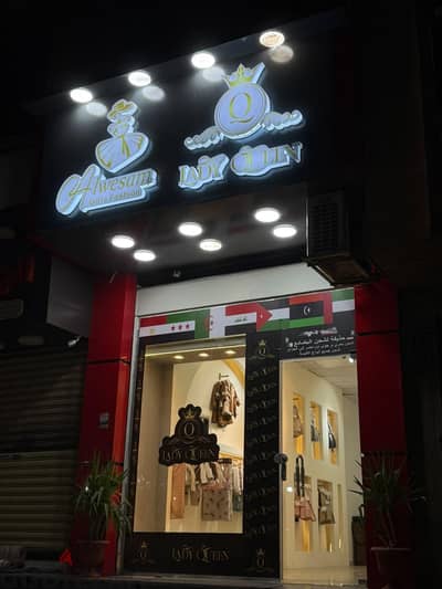 زجاج والافته