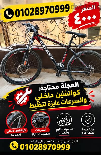 عجلة galaxy مستعملة للبيع