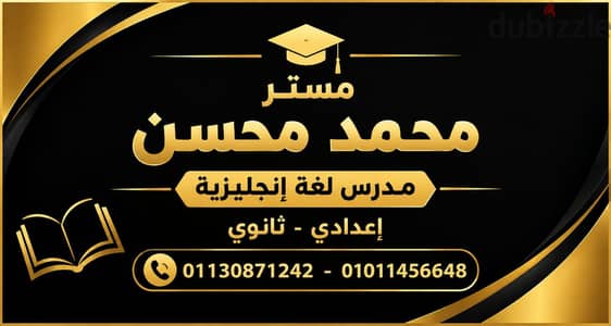 مدرس لغة إنجليزية