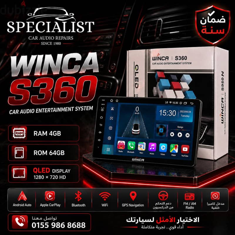 Winca for cars 2
