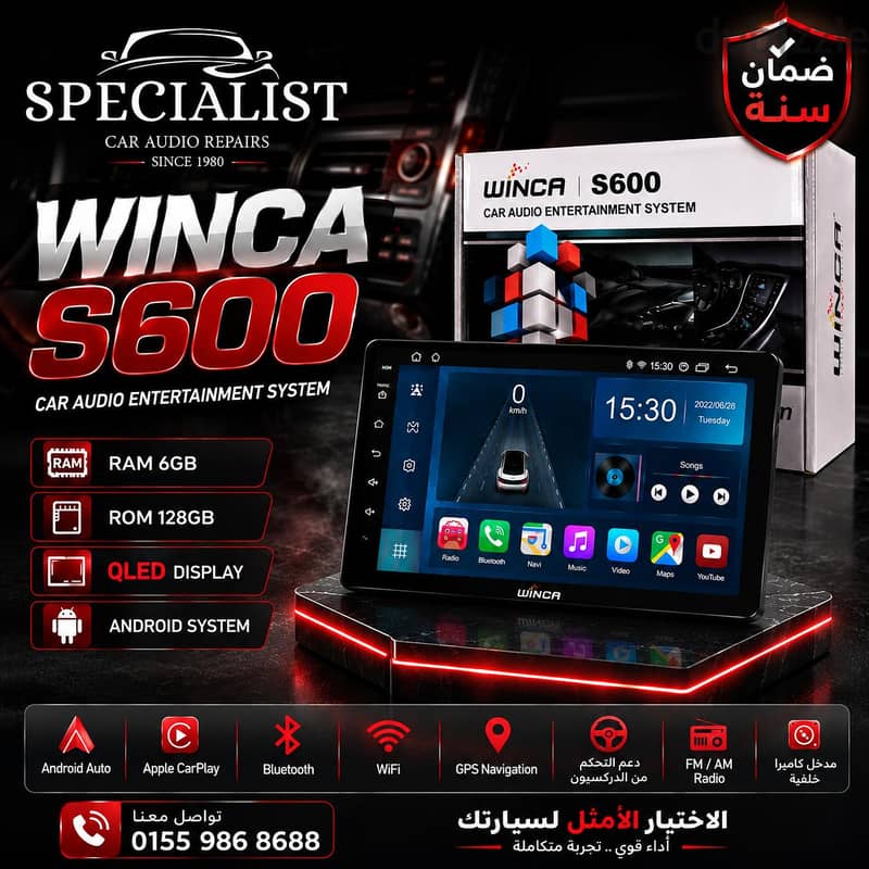 Winca for cars 3