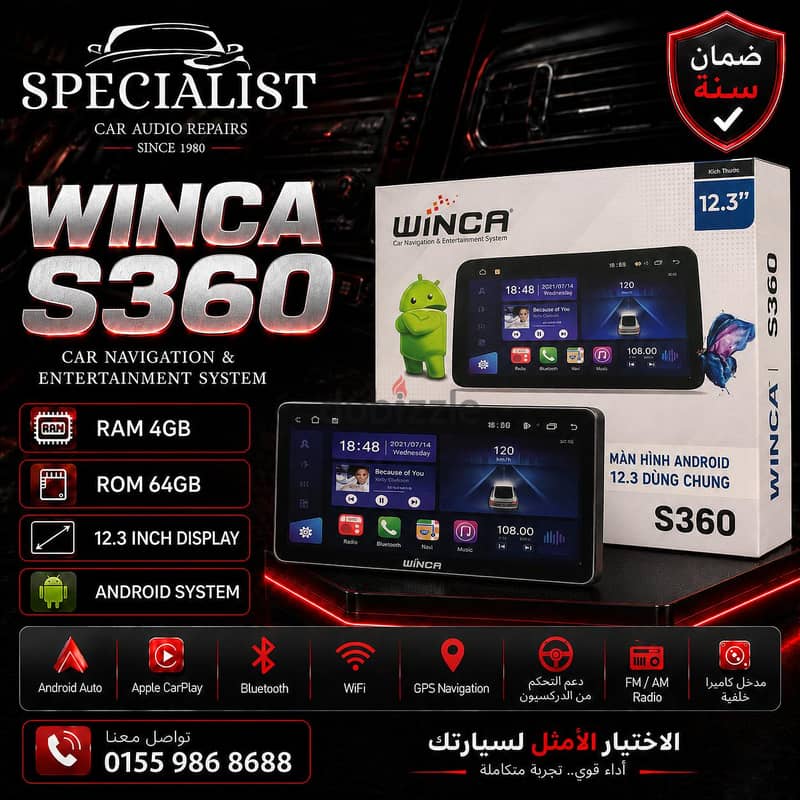 Winca for cars 4