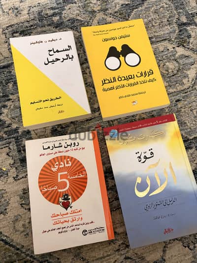 السماح بالرحيل / نادي الخامسه صباحا / قوة الآن / قرارات بعيدة النظر
