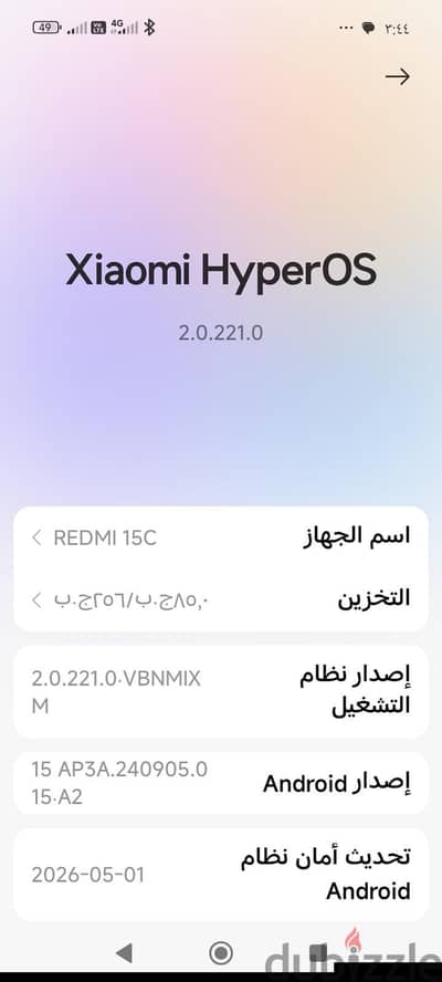 رادمي 15Cرام 16مساحه256مغتوح من الكرتونه بقالو شهر