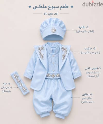 طقم حديث ولاده