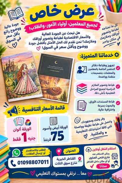 طباعة الملازم والمستندات